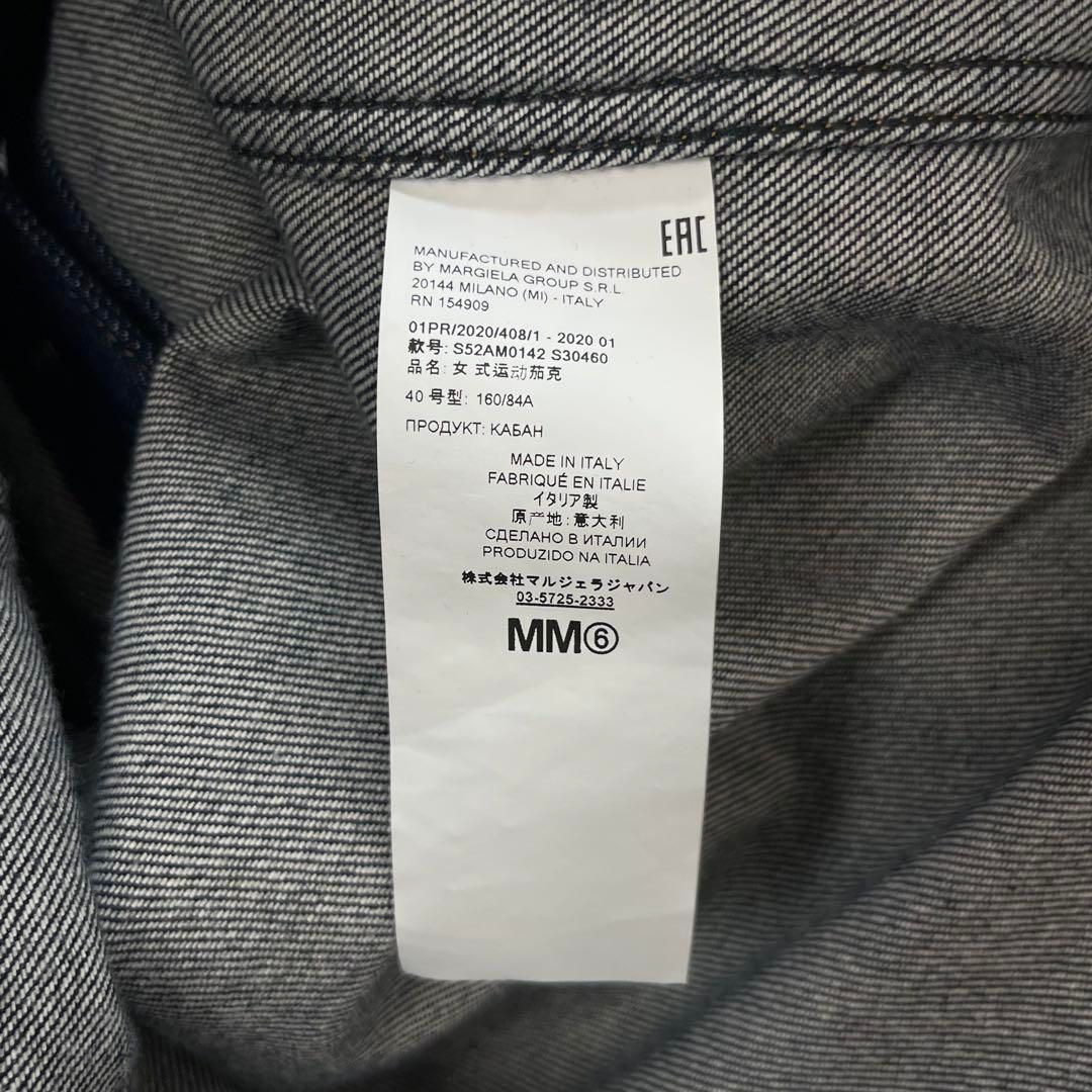 MM6 Maison Margiela メゾンマルジェラ デニム ジャケット GULLKHAN_COM