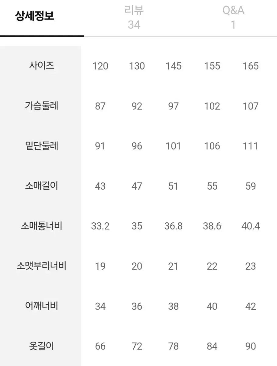 ダウンジャケット