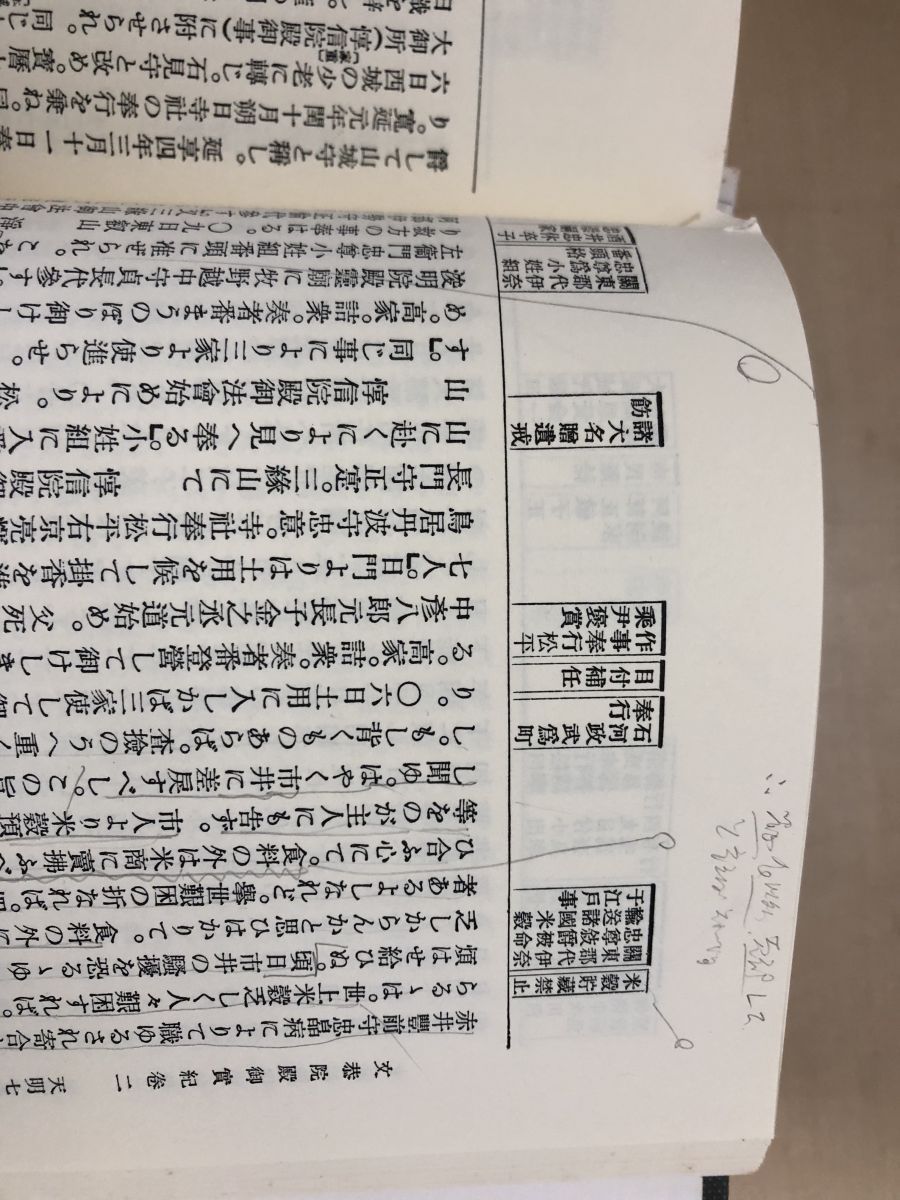 新訂増補 国史大系 國史大系 全巻セット／5巻揃 続徳川実紀 續