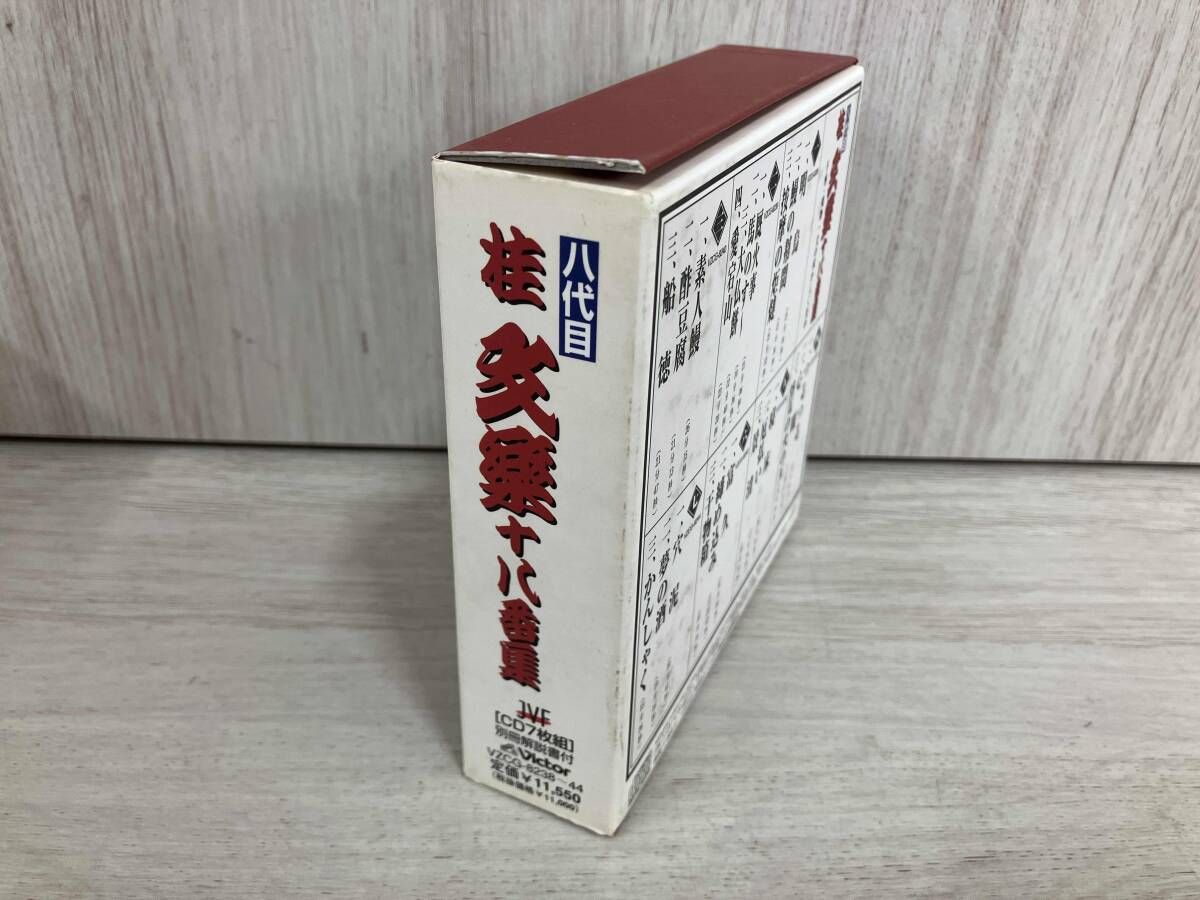 桂文楽[八代目] CD 八代目 桂文楽十八番集 - メルカリ