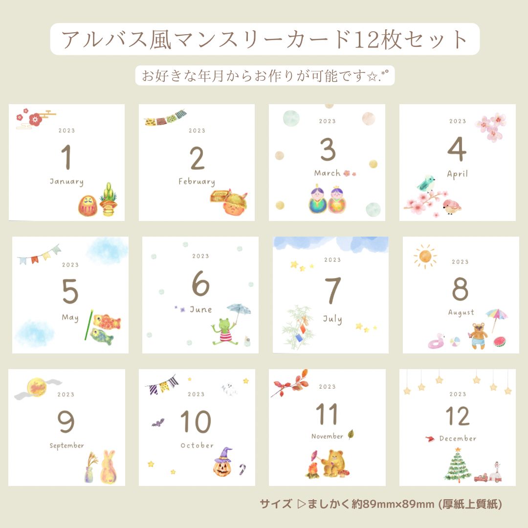 ましかく マンスリーカード 月齢カード アルバス アルバム整理 - メルカリ