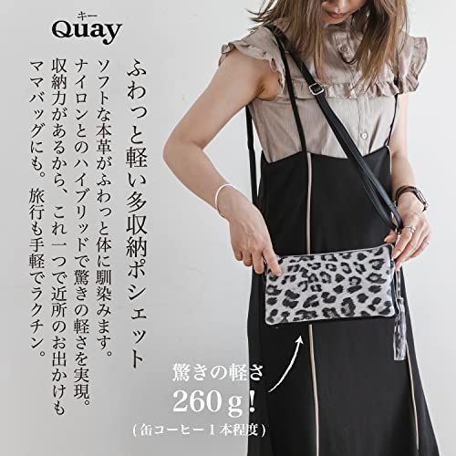 グレーレオパード [イマイバッグ] QUAY ショルダーバッグ 牛革 バッグ