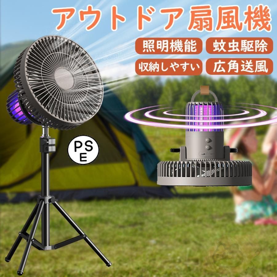 アウトドア扇風機 卓上 ポータブル LEDライト付き シーリングファン USB充電 静音 軽量 3段階調節 防虫対策 オフィス 収納に便利 暑さ対策