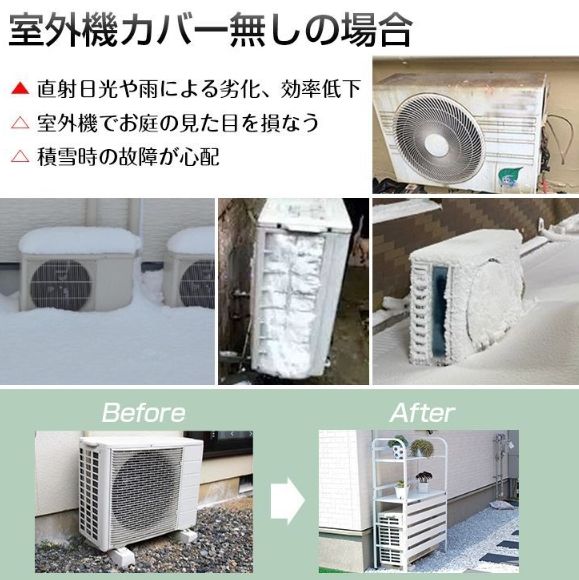 日よけ ラック