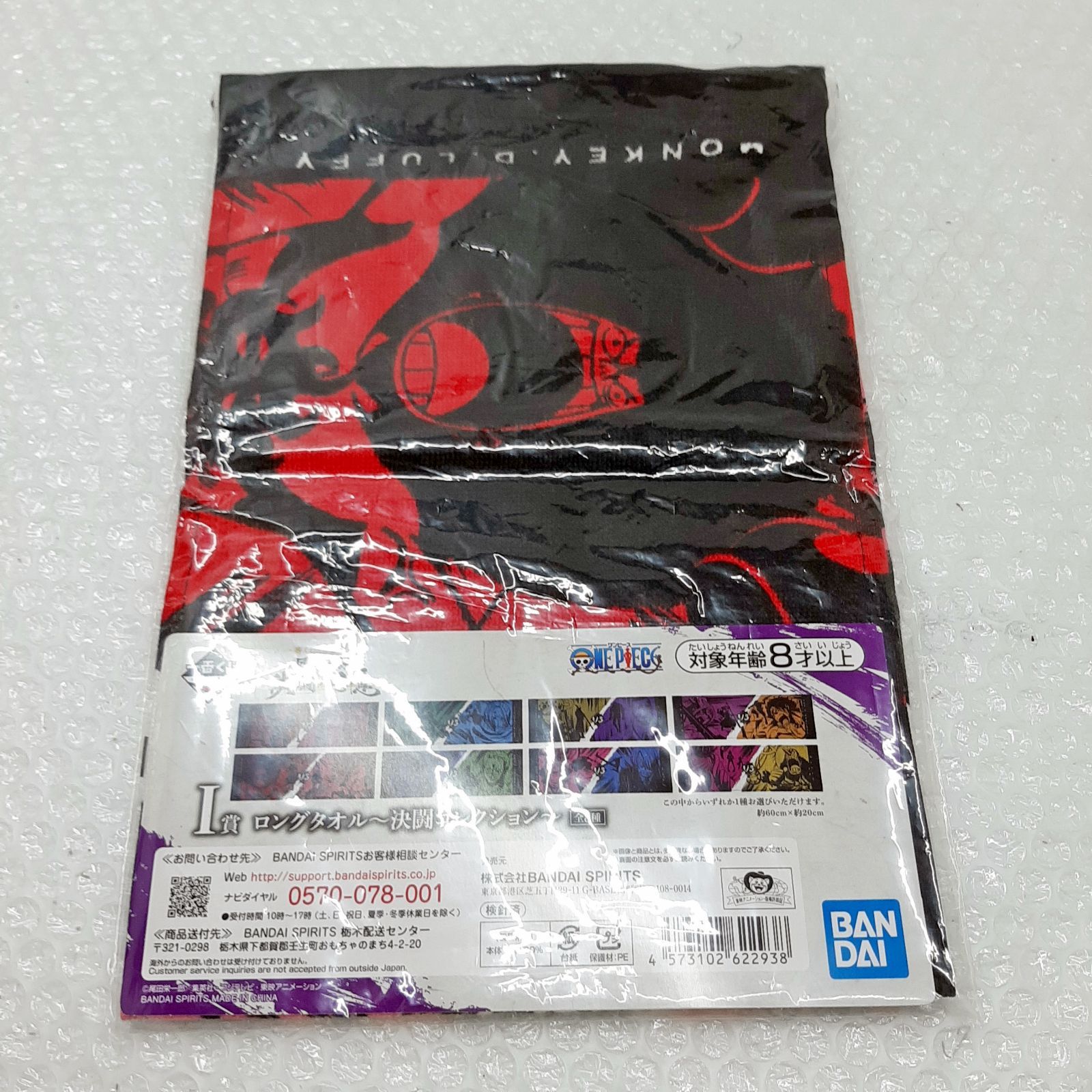 ワンピース まとめ売りフィルムレッド クリアファイル 一番くじ タオル 豆皿 一番くじ ワンピース FILM RED -MORE BEAT-｜一番くじ倶楽部