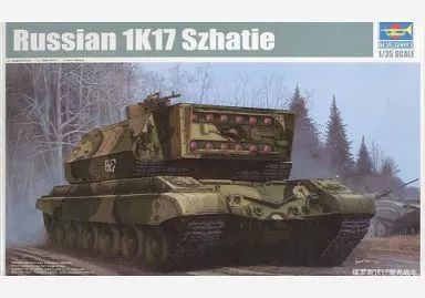 プラモデル 1|35 ソビエト軍 自走レーザーシステム 1K17 ”スジャティエ” 05542