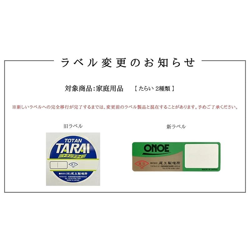 とたんたらい60cm G-TT60