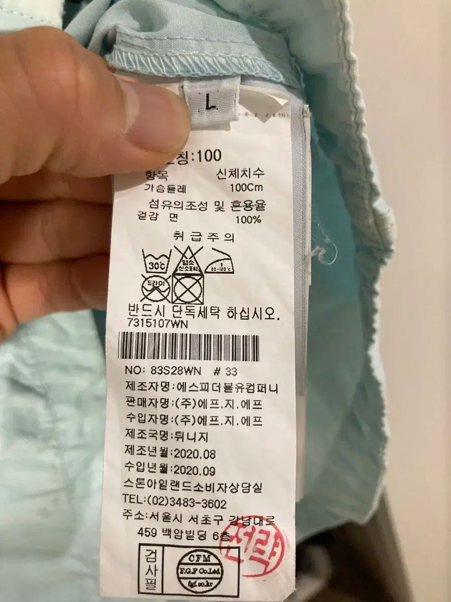 ストーンアイランド