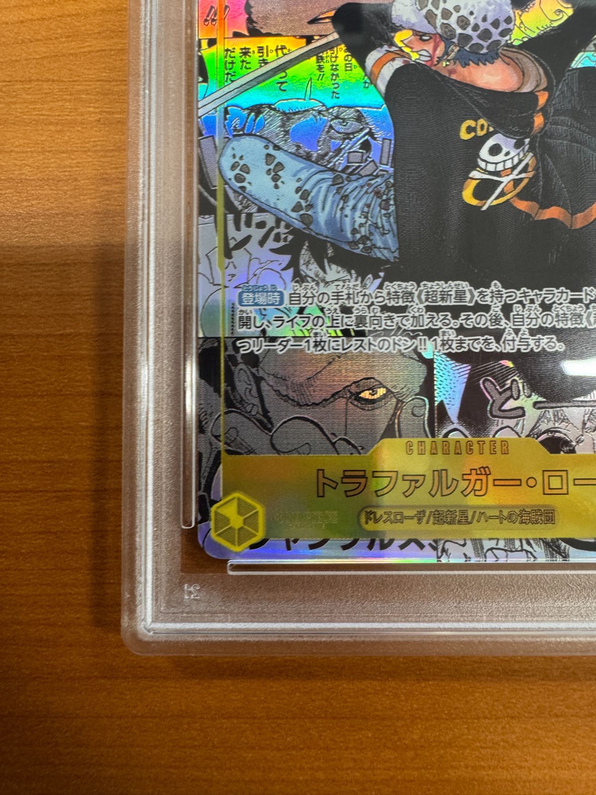 PSA10 トラファルガー・ロー コミックパラレル コミパラ SEC