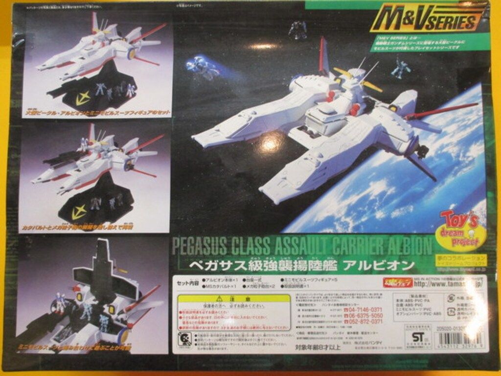 アルビオン＆ペール・ギュント＆リリー・マルレーン　M＆V　ガンダム0083 アルビオン＆ペール・ギュント＆リリー・マルレーン M＆V ガンダム0083