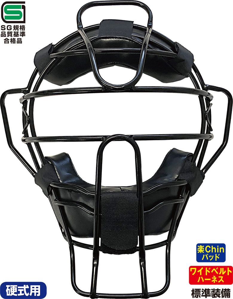 ユニックス UNIX 球審用マスク MeganeX 硬式用マスク 小学校 中学校 高校 大学 一般 社会人 草野球 少年野球 父兄 アンパイア ソフトボール 野球用 ベースボール BX8397 -