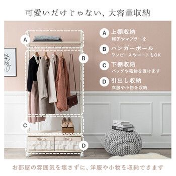 ハンガーラック