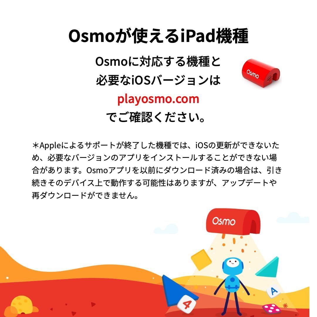 Osmo(オズモ) Osmo Little Genius Starter Kit - US Version (2019