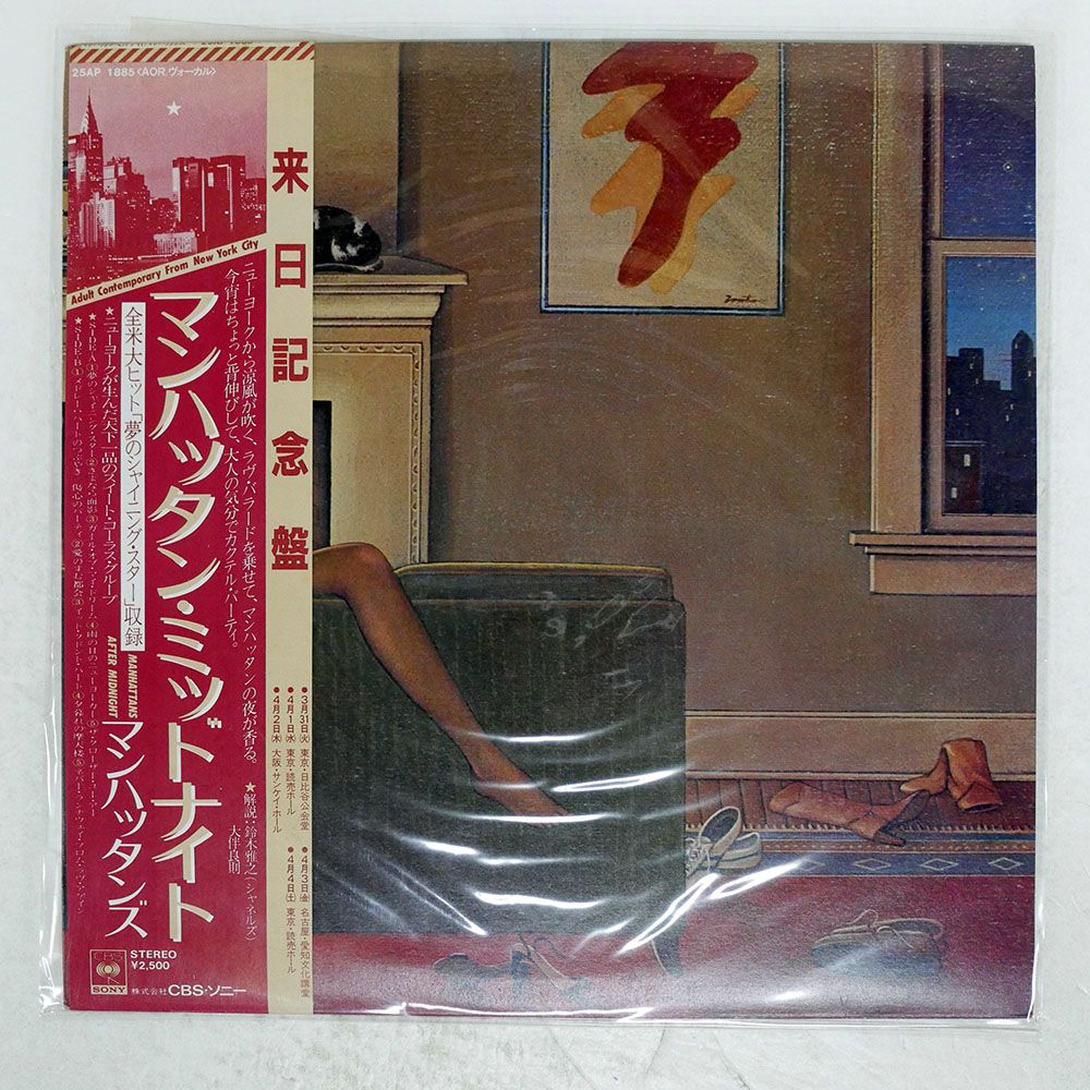 帯 国内盤 MANHATTANS/AFTER MIDNIGHT/CBS/SONY 25AP1885 LP