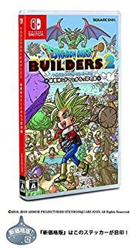 新価格版〕ドラゴンクエストビルダーズ2 破壊神シドーとからっぽの島