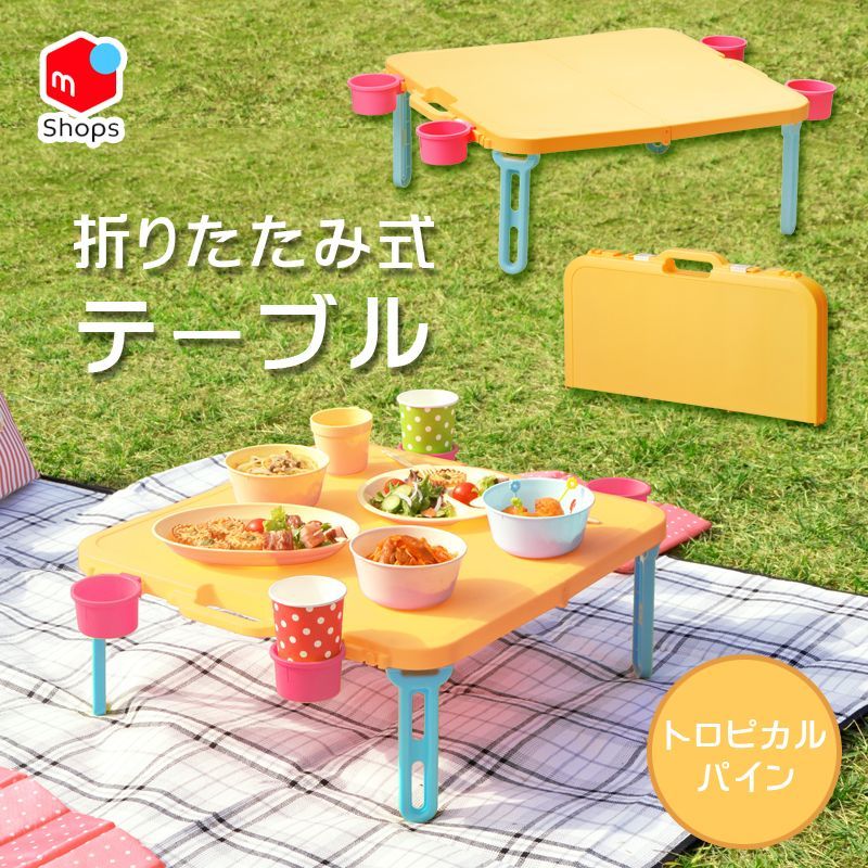 リブウェル(Livewell) 折りたたみテーブル ピクニックテーブル