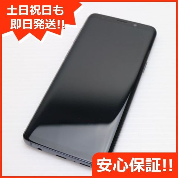 SAMSUNG - SCV38 グレー 本体 白ロム  M111 超美品 SCV38 Galaxy S9 グレー スマホ 即日発送 スマホ 白ロム