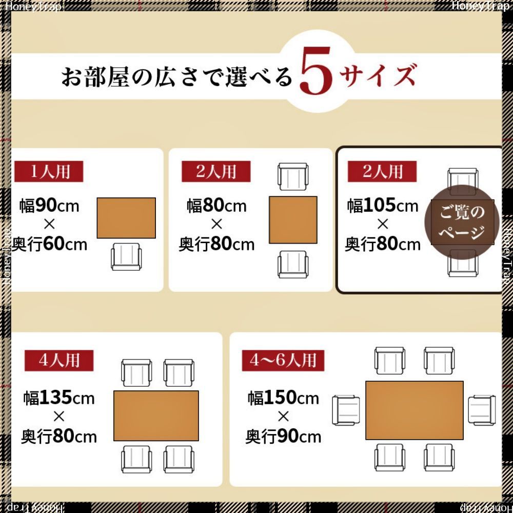 ダイニングコタツ KOT-7311-105 こたつ長方形
