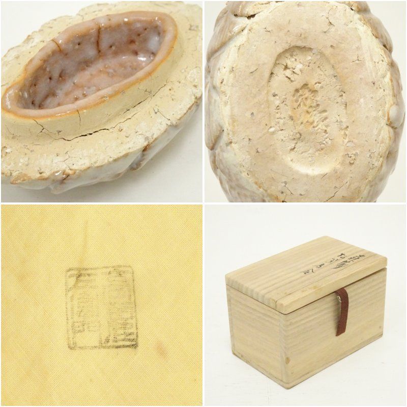 古美味】十一代坂高麗左衛門造 萩焼 松笠香合 茶道具 保証品 B7bM 萩焼