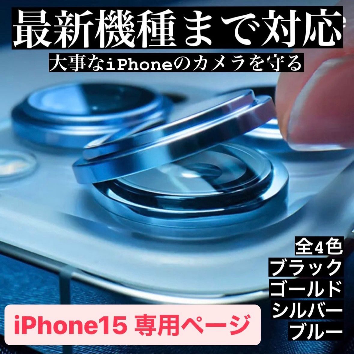 iPhone15 フィルム アイフォン15 15 カメラカバー レンズ カメラレンズ