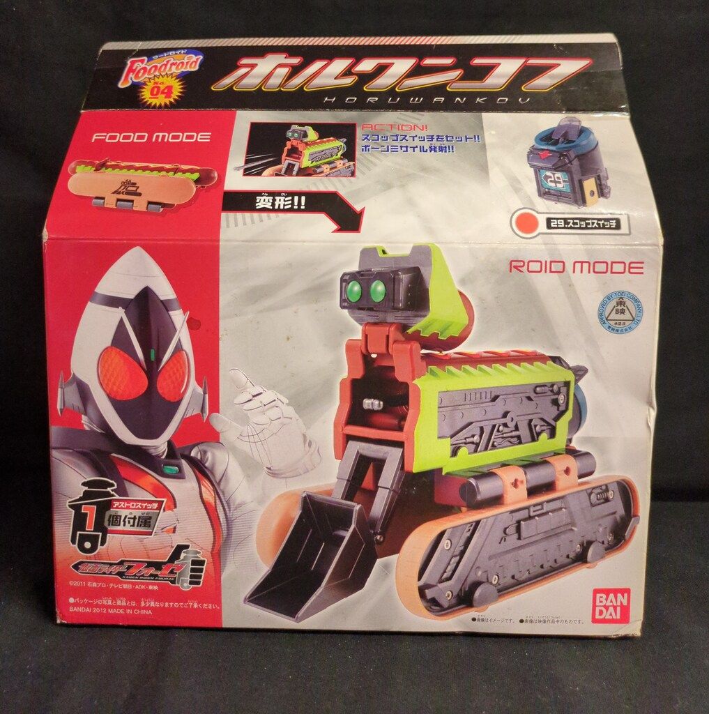 バンダイ フードロイド 仮面ライダーフォーゼ ホルワンコフ 04
