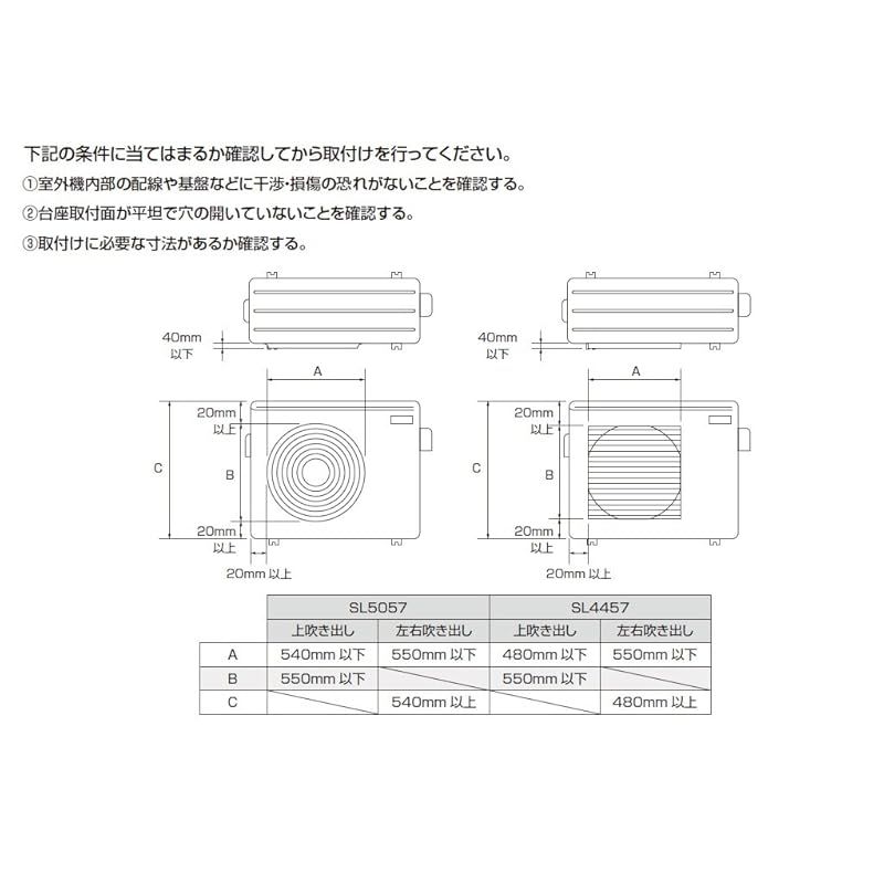タカラ産業 室外機ルーバー ホワイト SL5057 1セット 0 WWW_KANDAIZUMI_COM