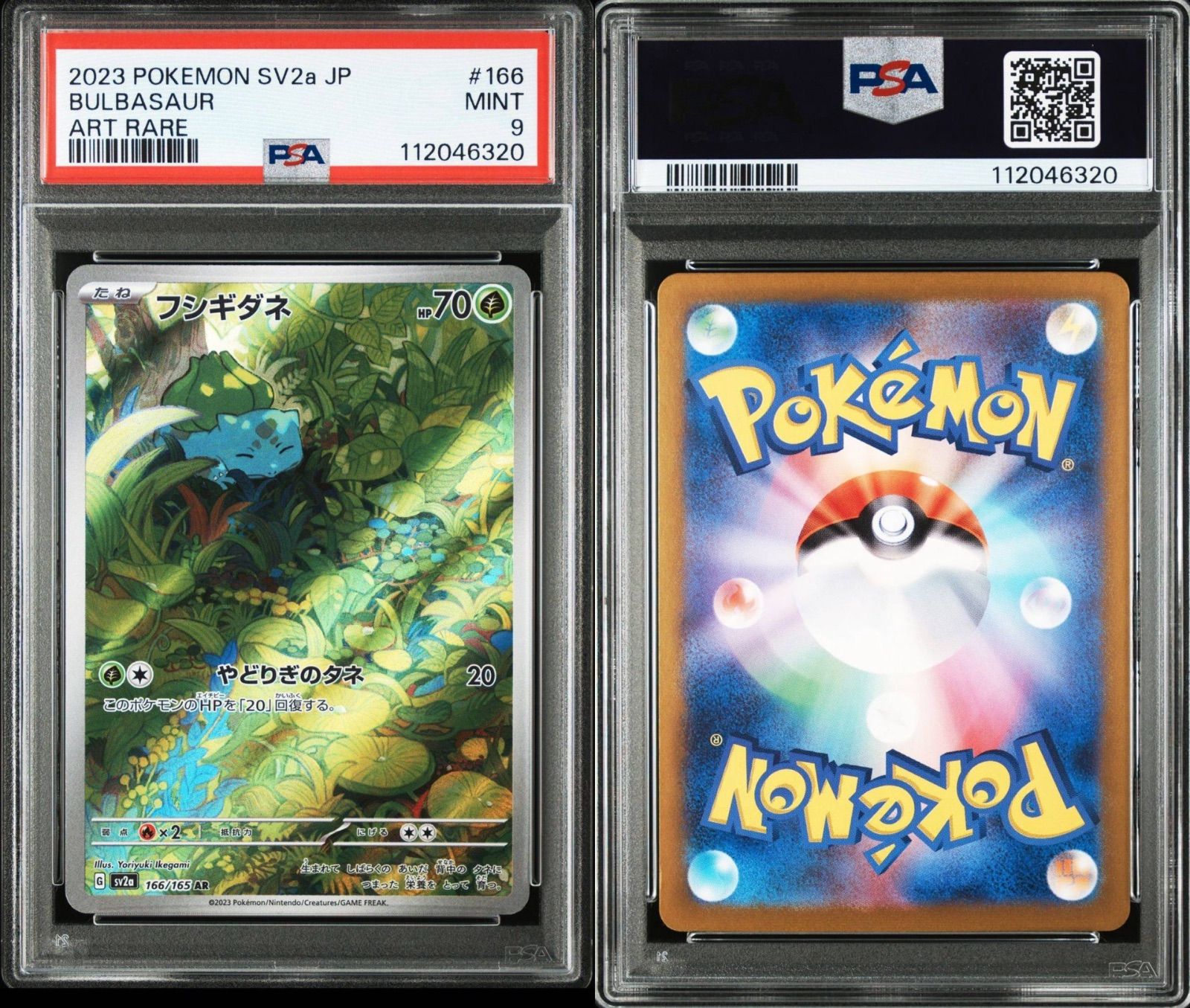PSA9】 フシギダネ AR ポケモンカード151 - メルカリ