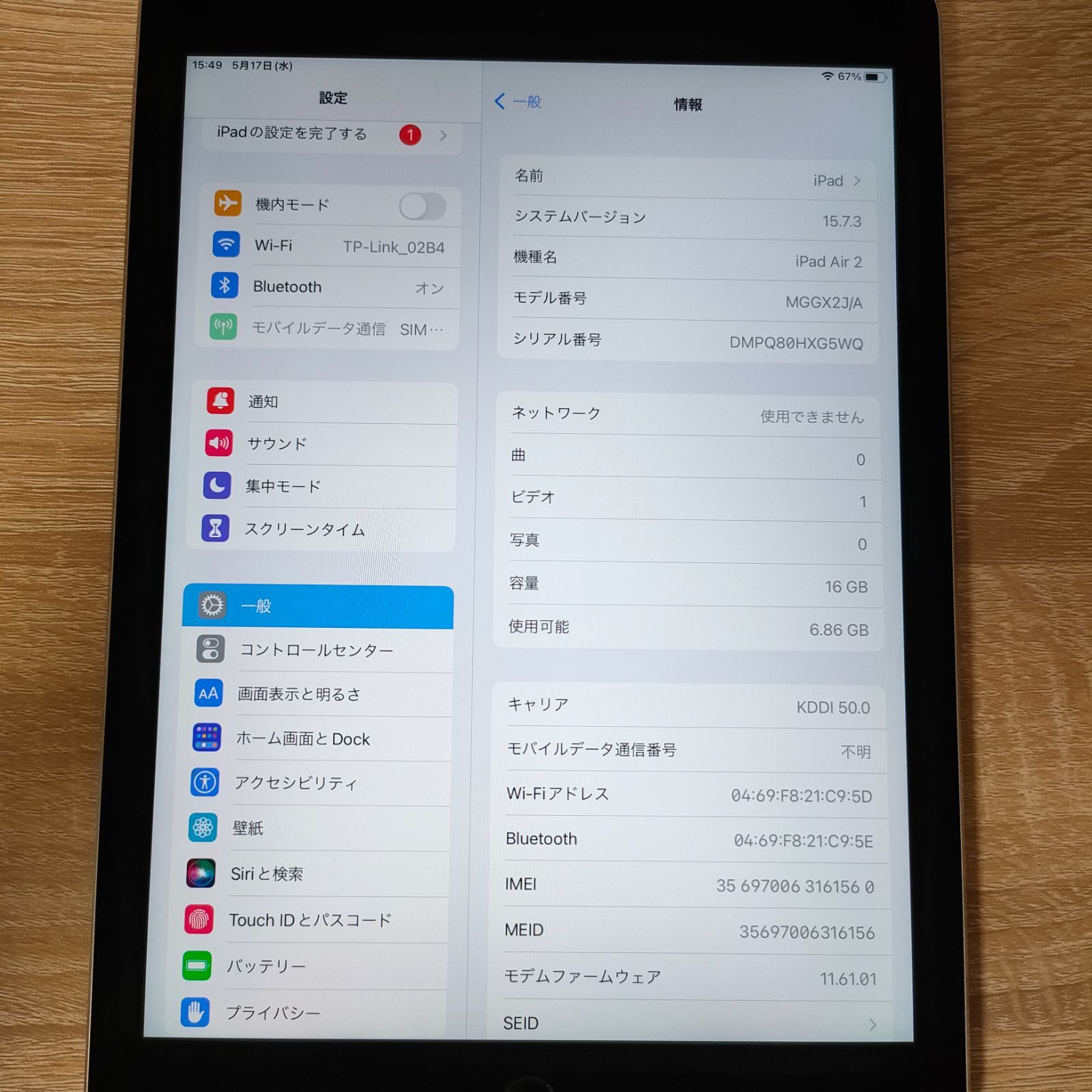 人気の製品 iPad Air2 16GB wifi+セルラーモデル 管理番号 i9tmg.com.br