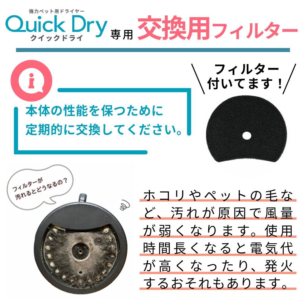 Dry クイックドライ