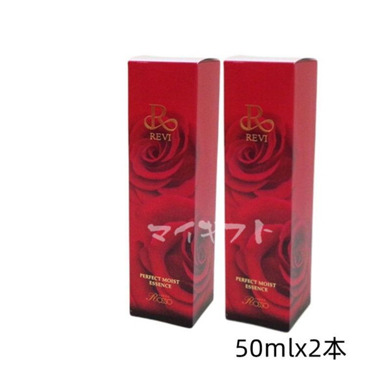 REVI ルヴィ モイストエッセンス 50mL ルヴィ 2個セット パーフェクト