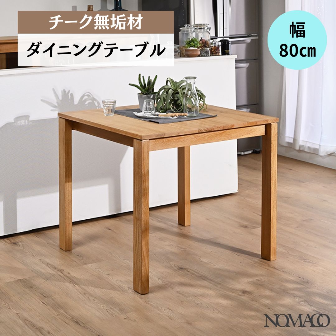 東谷 テーブル CL-484WH 480