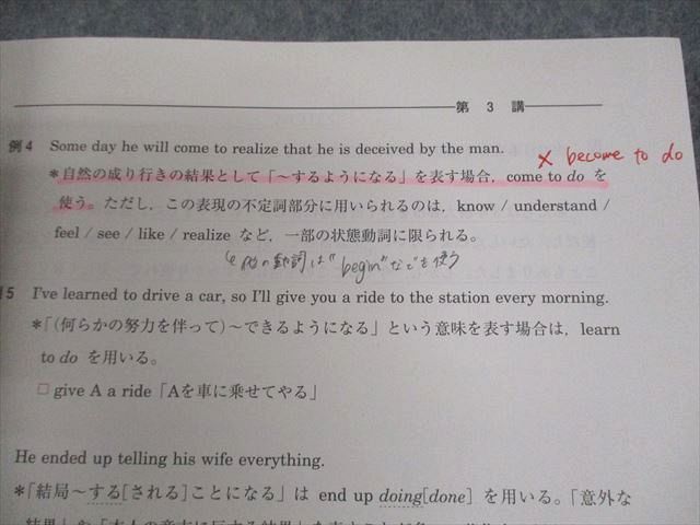 河合塾2020 Ⅰ期 高3阪大英語 河合塾2020 Ⅰ期 高3阪大英語 WGDY6QWYBZK3TFXII7FFQU3O3Q.jpg