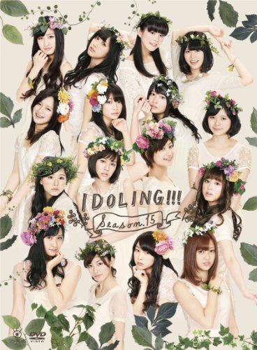 アイドリング!!! Season 15 DVD