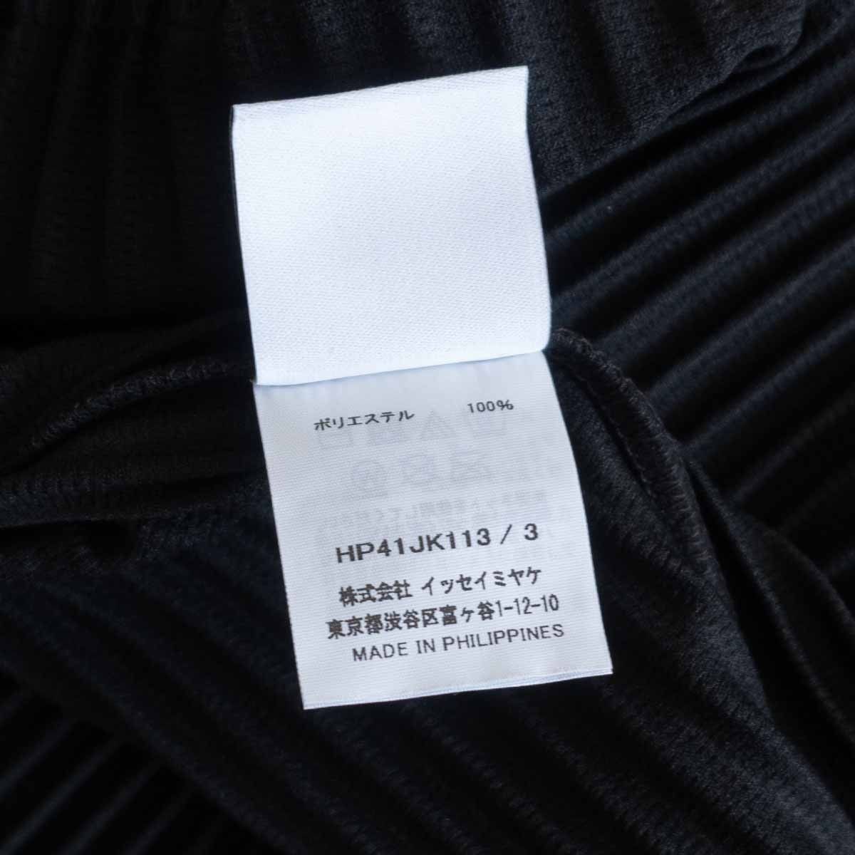 【未使用品】 HOMME PLISSE ISSEY MIYAKE【MC MARCH T-SHIRTS】ブラック プリーツ カットソーオムプリッセ イッセイミヤケ 2407348