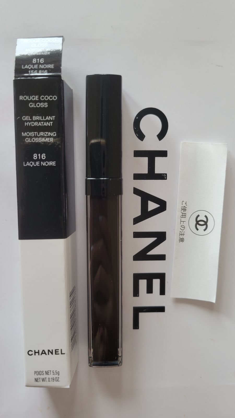 CHANEL☆リップグロス ルージュ ココ グロス 816 ラック ヌワール