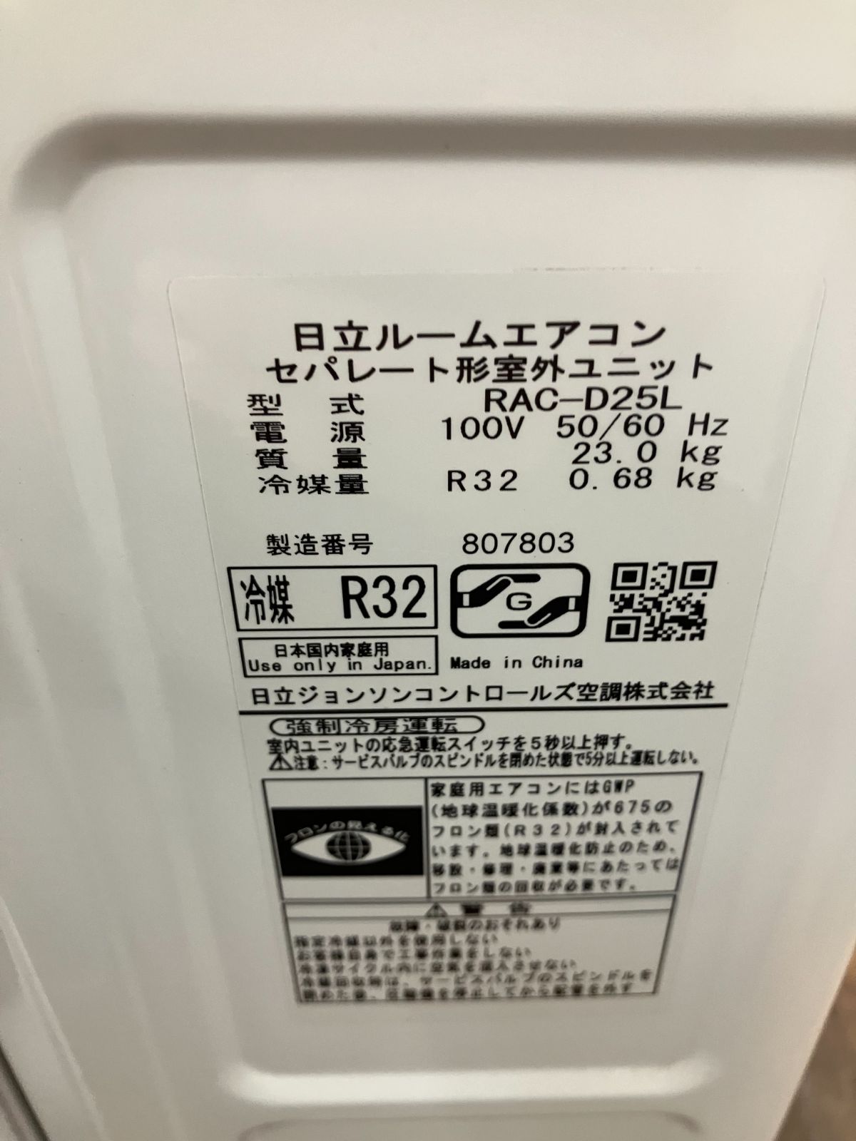 ルームエアコン