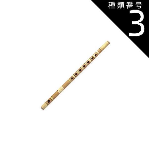 種類3 3 9本調子|指穴6穴 大岡紫山 篠笛 お囃子用 お祭り用 6穴 7穴 8 9 10 11 12 13本調子 獅子田 籐本重巻 内部赤塗 Cタイプ 和楽器 日本文化 習い事 高品質 プロ