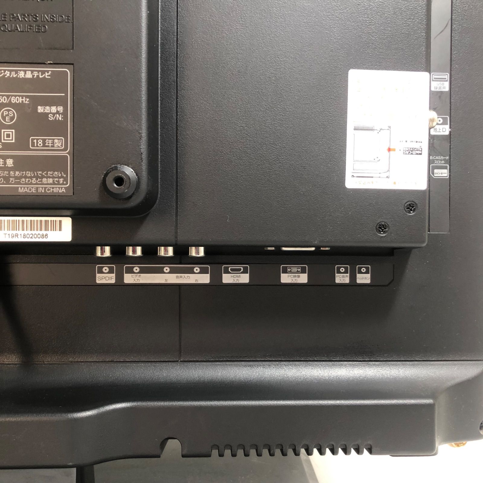 ☆wis 19V型DVDプレーヤー内蔵デジタル液晶テレビ 2018年製 リモコン