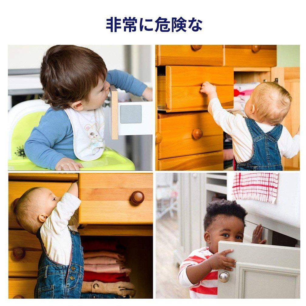 安全ロック