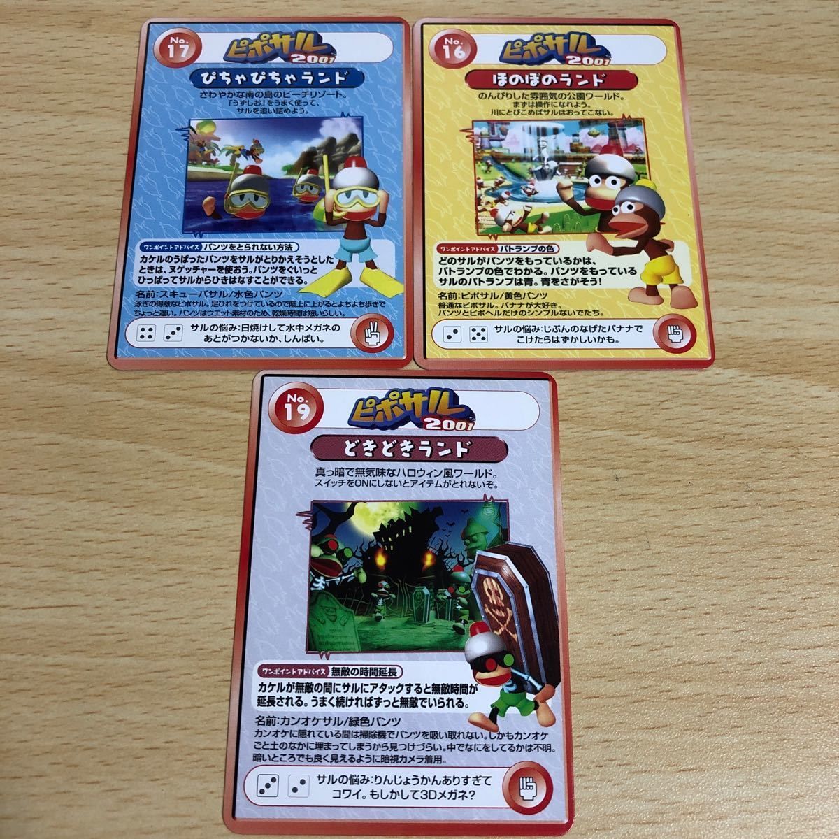 サルゲッチュ　トレーディングカード aca13 カード サルゲッチュ 非売品 まとめ マクドナルP01