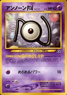Neoシリーズのアンノーン/A〜Zコンプリートセット ポケモン