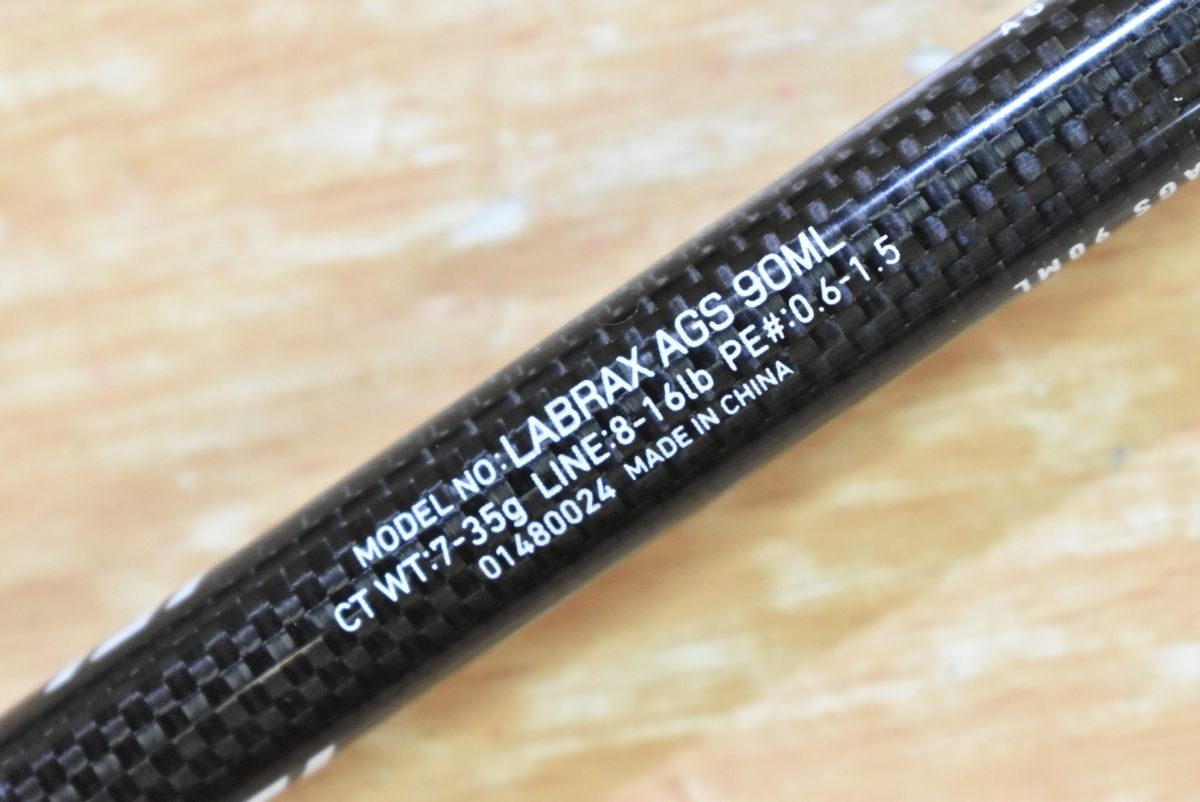  ダイワ 15 ラブラックス AGS 90 ML DAIWA LABRAX スピニングロッド 2ピース シーバス ヒラスズキ 等 シーバスロッド ロッド