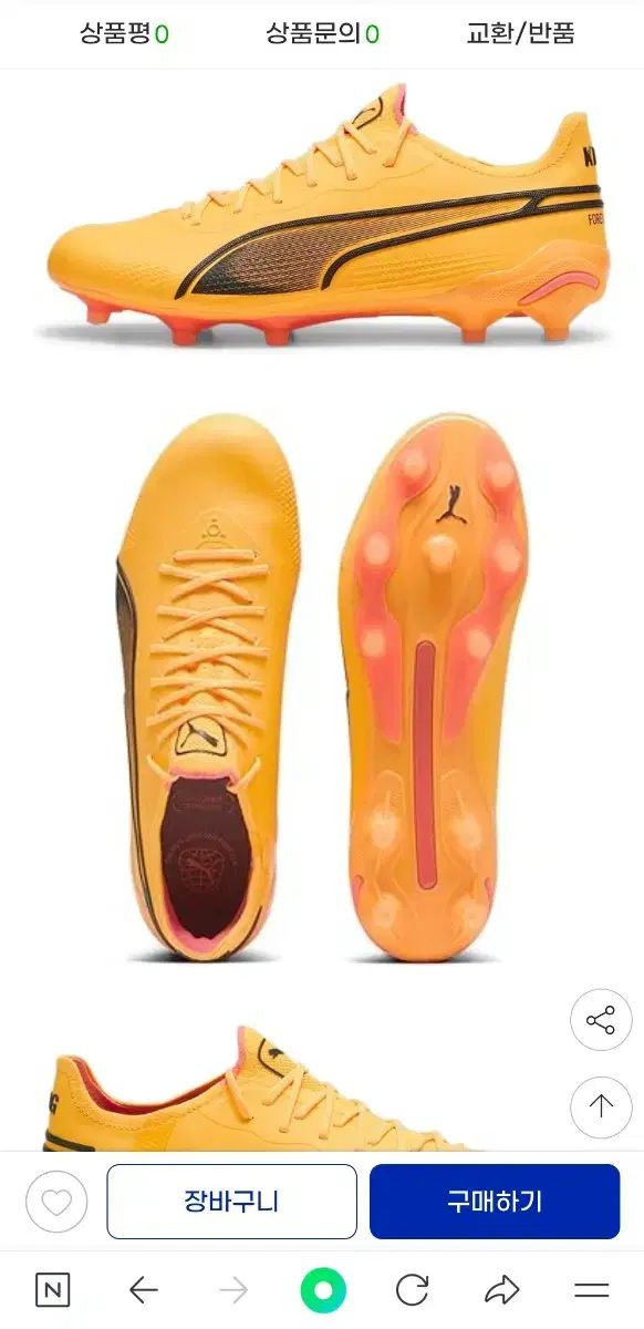 PUMA(プーマ) キング ウルトラ・アルティメット 265 新品