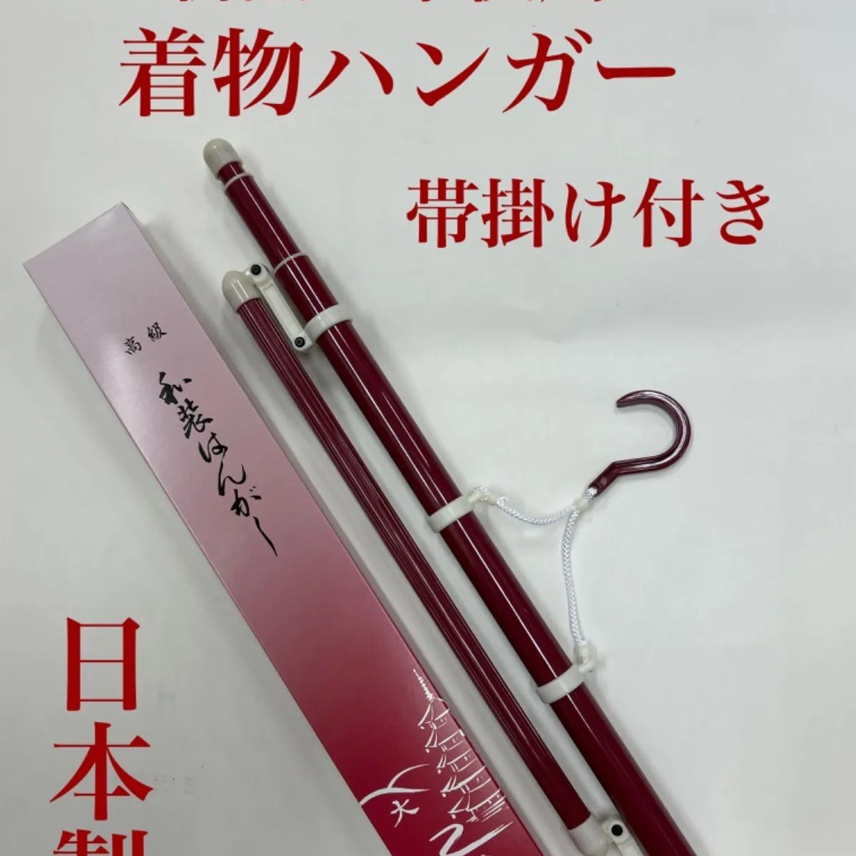 衣紋掛け 着物 61IvVVbQ1BL._UF350,350_QL80_.jpg