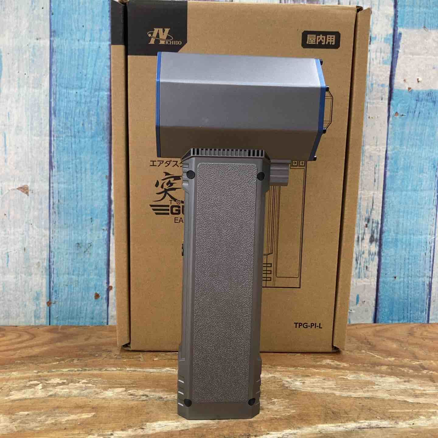 日動 エアダスターブロワー