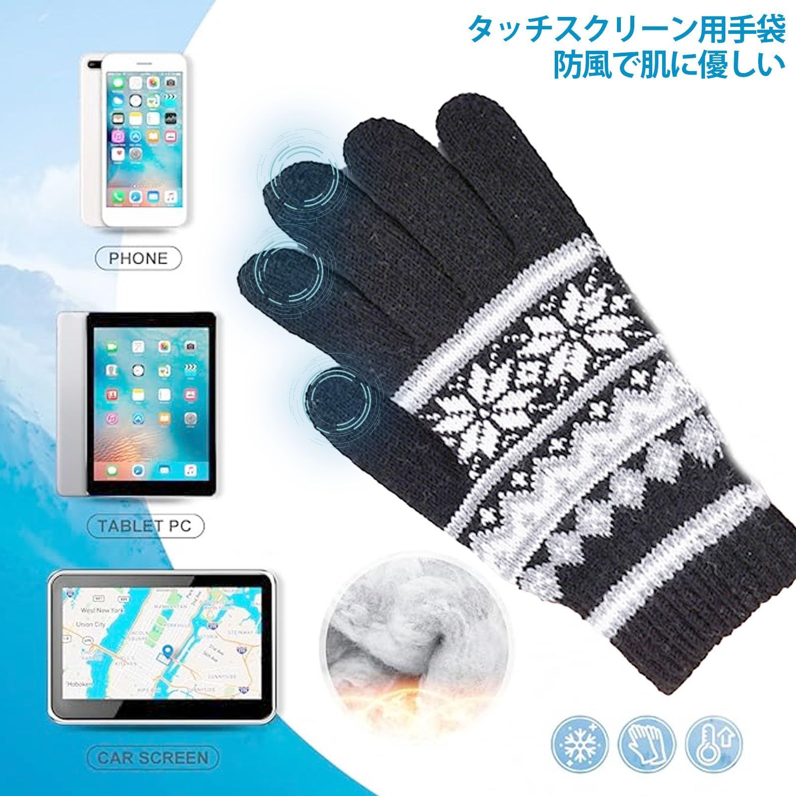 タッチパネル スマホ