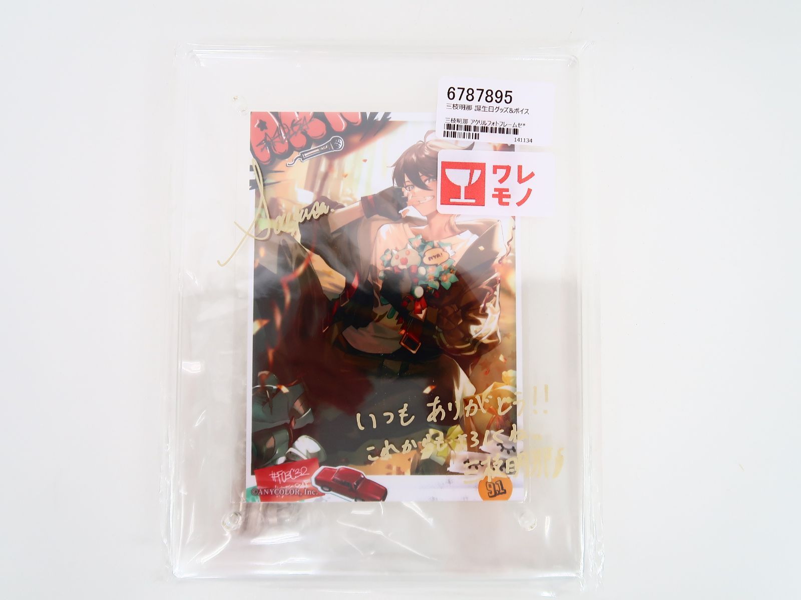 にじさんじ 三枝明那 好 2022誕生日アクリルフォトフレーム