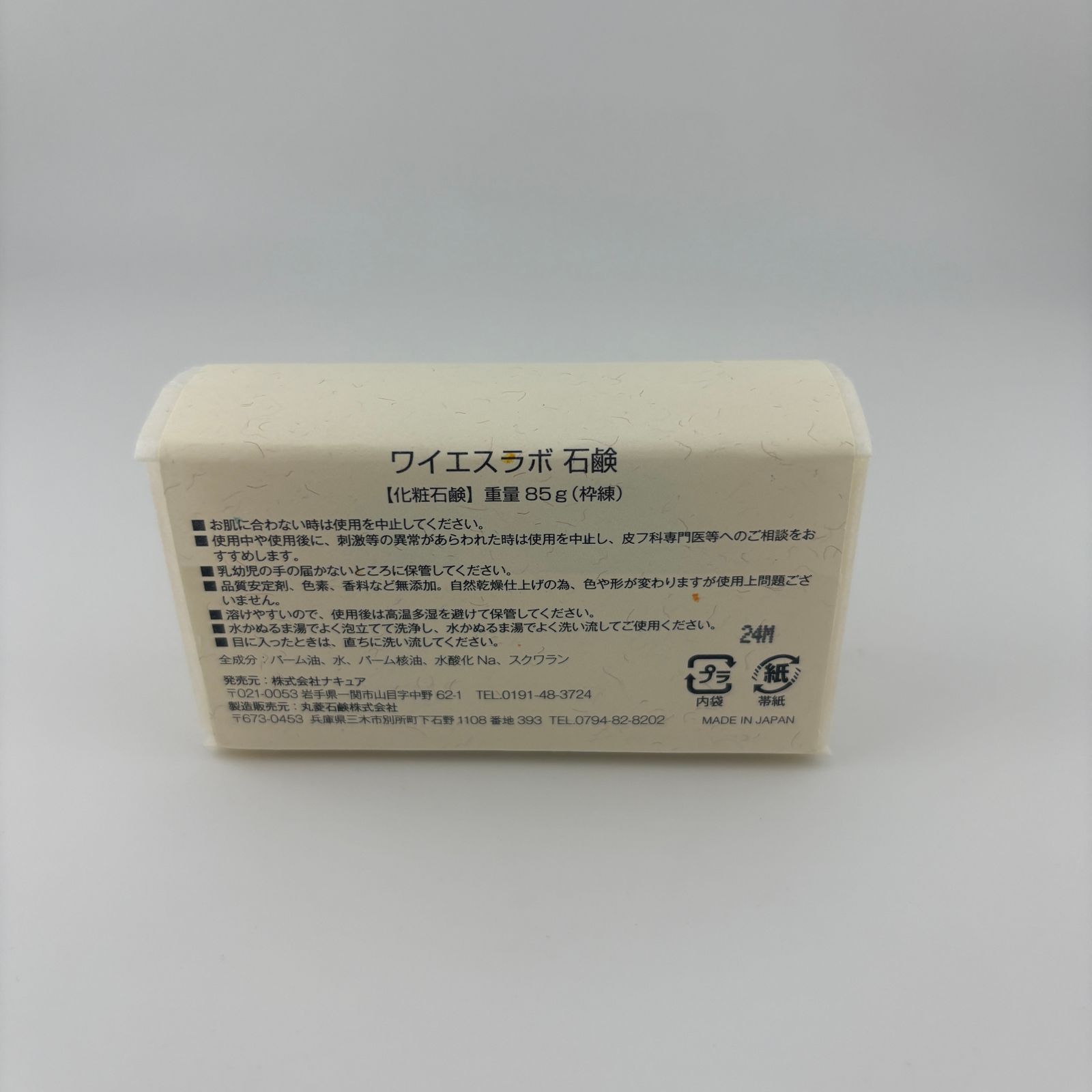 Y/S LABO ワイエスラボ 美容オイル/ モイストプラス 化粧液