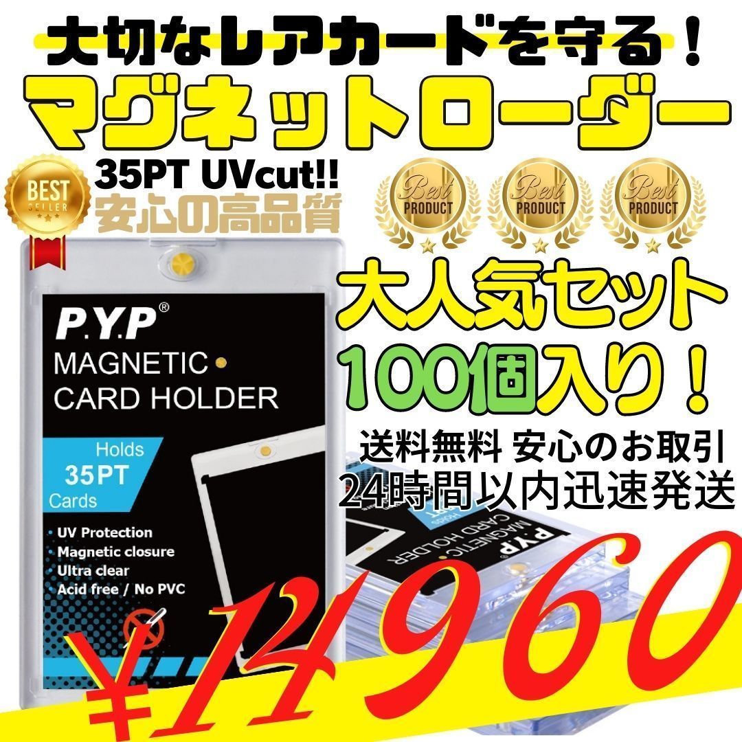 マグネットローダー トレーディングカード スリーブ 35pt ポケカ トレカ