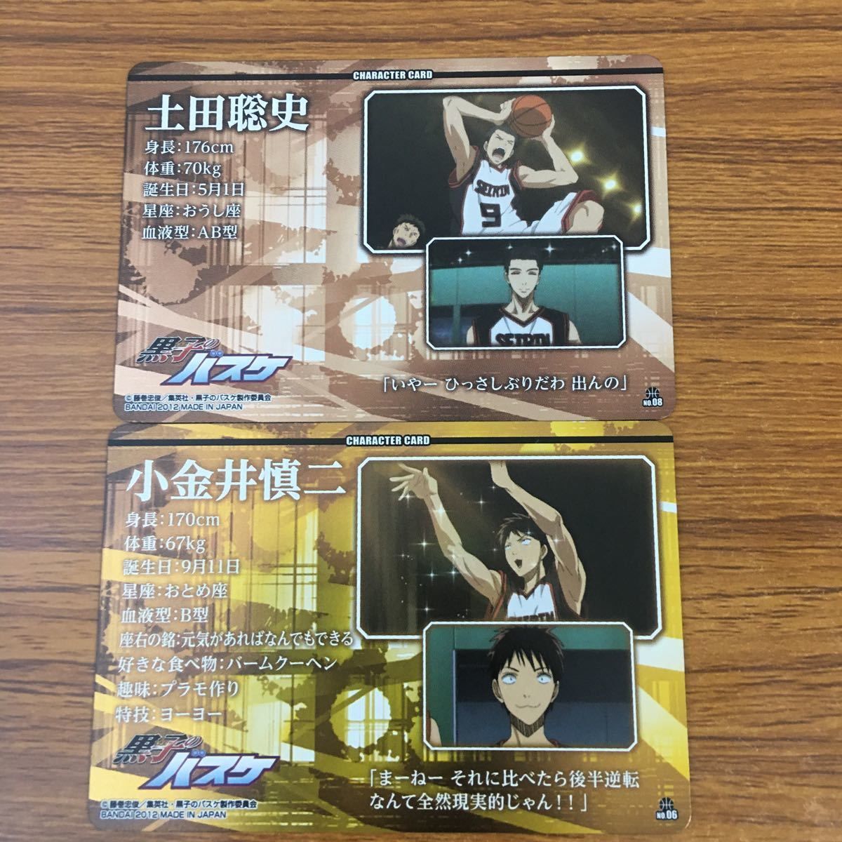 黒子のバスケ ⭐︎ カード ⭐︎ シール ⭐︎ 黒バス ⭐︎ まとめ売り 楽天市場】黒子のバスケファイリングシールセット 全8種